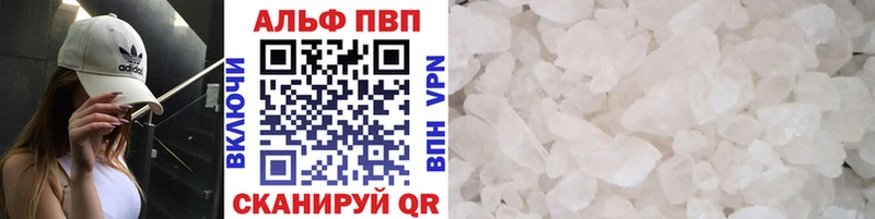 Купить  Междуреченск  APVP VHQ 
