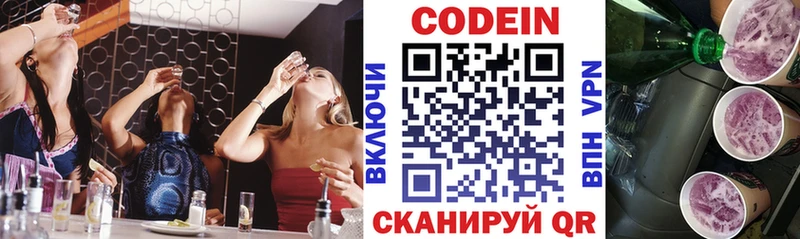 Купить закладки  Междуреченск  Codein Purple Drank 