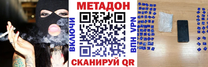 Метадон methadone Междуреченск