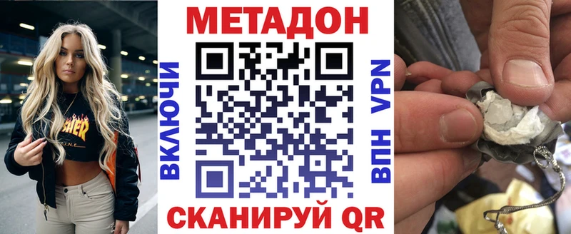 МЕТАДОН кристалл  Купить где  Междуреченск 